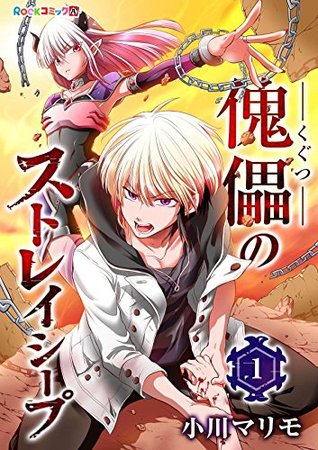 Read Online kugutsu no stray sheep episode1 (ROCKcomic A) - OgawaMarimo file in ePub