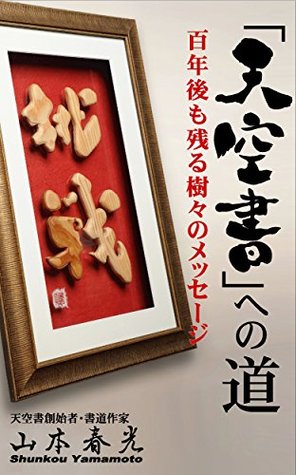 Read Road to Tenkusho: Messages from trees that last 100 years - Shunko Yamamoto file in ePub