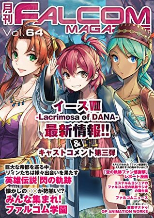Read Monthly FALCOM MAGAZINE vol 64 (FALCOM BOOKS) - field-y | PDF