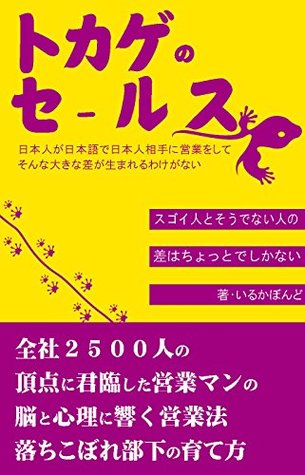 Download tokagenoserusu: Japanese people do business to Japanese partner in Japanese and there is no reason for such a big difference to be born - irukabondo file in PDF
