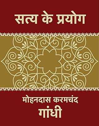 Full Download My Experiments with Truth : Autobiography (Hindi Classics) - Mahatma Gandhi file in ePub