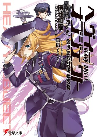 Read 最も賢明な思考放棄 / The Wisest Abandonment of Thought - Kazuma Kamachi file in ePub