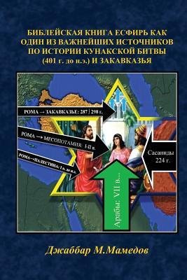 Read The Biblical Book of Esther as One of the Most Important Sources on the History of the Battle of Cunaxa (401 Bc) and Transcaucasia - Jabbar Manaf Oglu Mammadov file in PDF