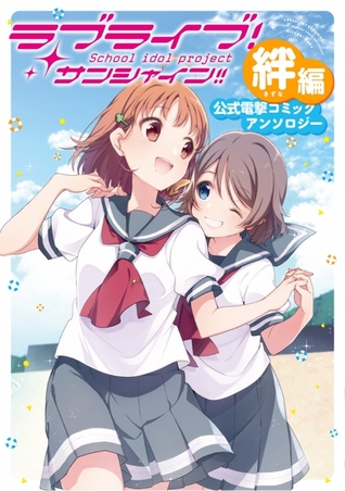 Read Online Love Live Sunshine Official Dengeki Comic Anthology Kizuna - Hajime Yae | ePub
