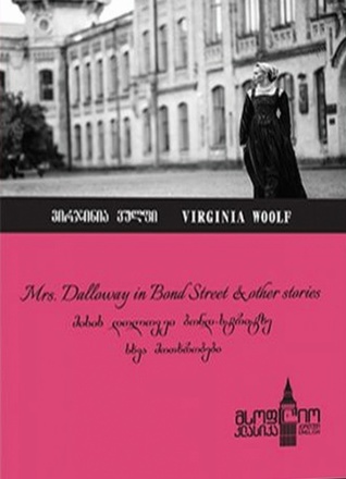 Read Mrs Dalloway in Bond Street and other stories - Virginia Woolf file in PDF
