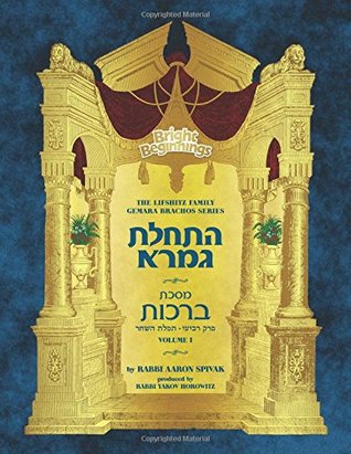 Download Beginner Gemara workbook and introduction: Brachos Perek 4, Vol1 - full color - Rabbi Aaron Spivak | ePub